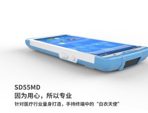 醫療手持機應用